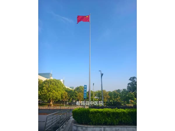 九江市都昌县中医院旗杆安装